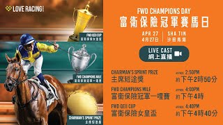 [賽事] 04/26~27 青葉賞/フローラS/マイラーズC