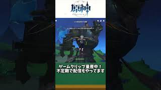 ヒルチャールの集落で面白いギミック見つけた【#原神 #Genshin #shorts】
