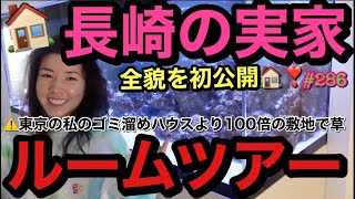初公開‼️実家のルームツアーを勝手にやったけど過去の黒歴史晒されて草すぎwそんな私は今ご利益開運女優?⛩