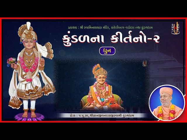 Dhun