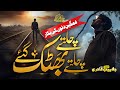 Heart Touching Motivational Nasheed Kabhi Arsh Per Kabhi Farsh Per Hafiz Jalabeeb Qadri