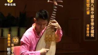 Pipa: Tang Xiaofeng 汤晓风《昭君出塞》第八届金钟奖琵琶比赛复赛 Pipa: Tang Xiaofeng 汤晓风《昭君出塞》第八届金钟奖琵琶比赛复赛