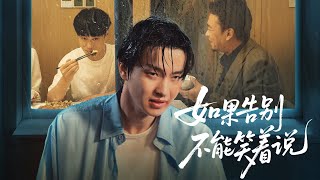 【完整版】守護失明女友三年，她卻轉身嫁給我親哥！重活一世我遠離白眼狼，攜手千億女總裁創業翻盤，從落魄屌絲變豪門掌權人，渣女看著我登頂懊悔崩潰！【如果再見不能紅著眼】#短劇 #逆襲 #250814sc