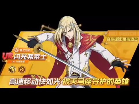 UR Flashy Flash Ultra Ultimate Preview