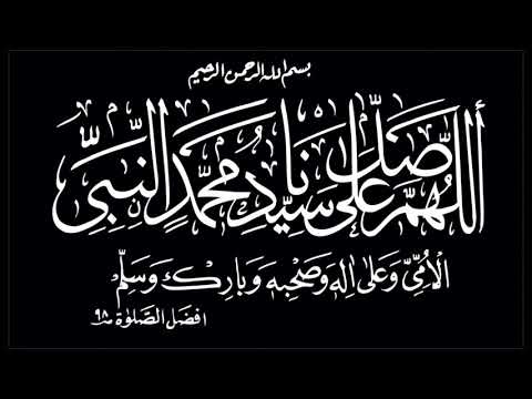 Beautiful Salawat on the Prophet - Ottoman Durood Shareef