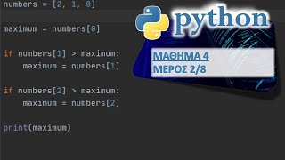 PYTHON - ΜΑΘΗΜΑ 4 - ΕΙΣΑΓΩΓΗ ΣΤΙΣ ΛΙΣΤΕΣ - Μέρος 2 από 8 - Ορισμός Λίστας (ασκήσεις)