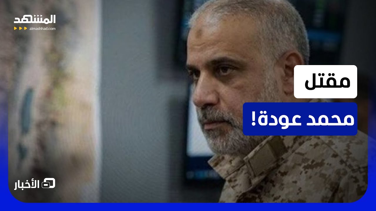 "اغتيال قيادي بالقسام".. هذه آخر التفاصيل! - نشرة اليوم
