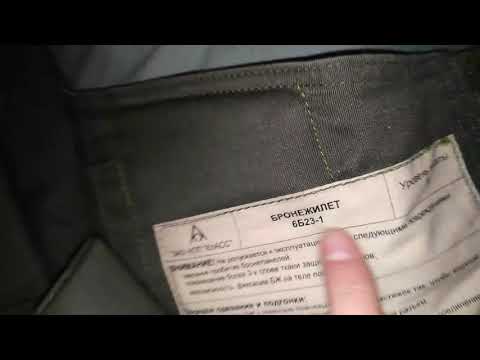 6b23 bullet proof vest