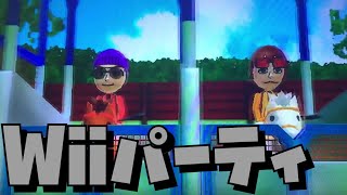 【Wiiパーティ】ガチミニゲーム対決