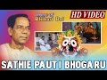 SATHIE PAUTI Odia Jagannath Bhajan Full Video Song | Album- Saradha Bhajan | Sidharth Bhakti