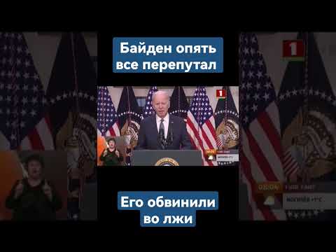 БАЙДЕНА ОБВИНИЛИ В КРИЗИСЕ БАНКОВСКОЙ СФЕРЫ США #байден #сша #америка #кризис