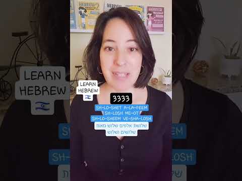 Counting in Hebrew: Numbers from 3 to 3333 #shorts