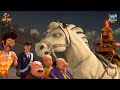 Motu की Royal Entry As King Alexander X Patlu हुआ परेशान Motu Patlu