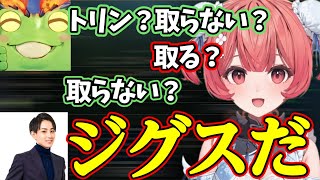 【LoL】トリン？取る？取らない？【夢野あかり/ぶいすぽっ！/切り抜き】