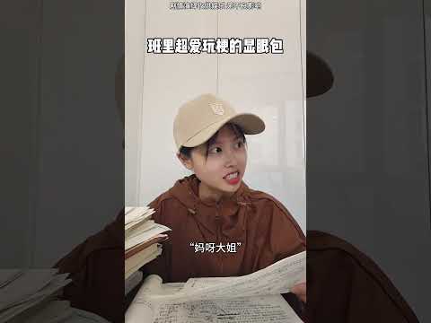 上学时班里爱玩梗的显眼包！#学生 #内容过于真实#一人分饰多角  #搞笑#剧情 #情感 #校园#funny