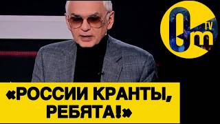 «ВТ0РЖЕНИЕ В УКРАИНУ БЫЛО ОШИБКОЙ!»