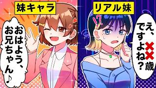 【漫画】総集編｜“妹キャラ”で仕事をサボる女性社員の末路…正体バレで修羅場に発展！？【七瀬さんの恋が異常】