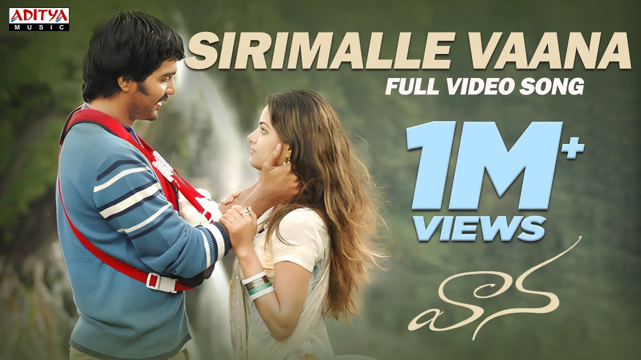 Sirimalle Vaana Lyrics | Vaana | Jayasudha, Meera Chopra, Naresh, Seetha, Suman, Vinay | K.S.Chitra, Karthik, Mallikarjun, Ranjith | Mani Sharma
