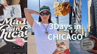 【Chicago旅行】3日間のゆったりアメリカ・イリノイ州・シカゴ旅行、野球観戦/シカゴ風ピザ/街を散策!