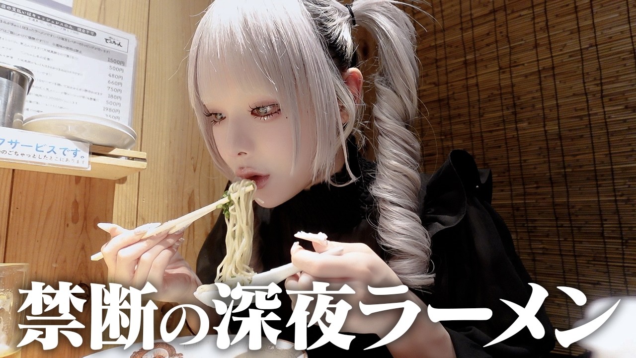 ライブ終わりの、背徳深夜ラーメン♡【博多ラーメンでぶちゃん】