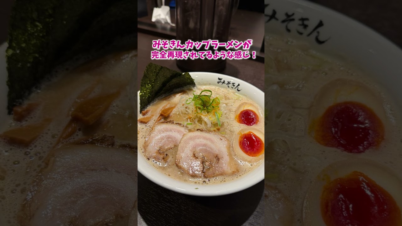 #みそきん 実店舗初来店！#hikakin さんモノマネ#ニセキン #shorts