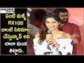 Actress Payal Rajput Superb Speech At RDX Love Trailer Launch Shalimarcinema
