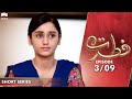 Fitrat | Episode 3 | Short Series | Daniya, Humyaun Ashraf, Sohail Sameer | Pakistani Drama