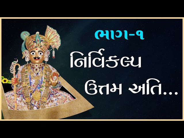 Nirvikalp Uttam Ati...