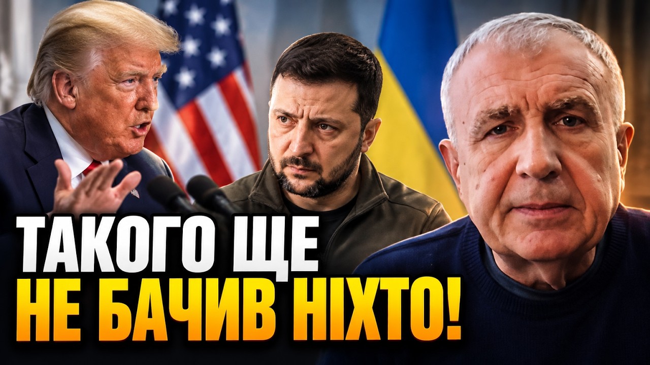 💥ЦЕ вже не жарти! Трамп і путін затіяли небезпечну гру! Зеленський аж схопив