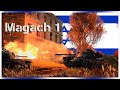 War Thunder || Magach 1 "Brute Force"