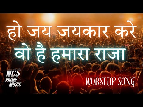 Sj Uday - Ho Jai Jaikar - Misc Originals