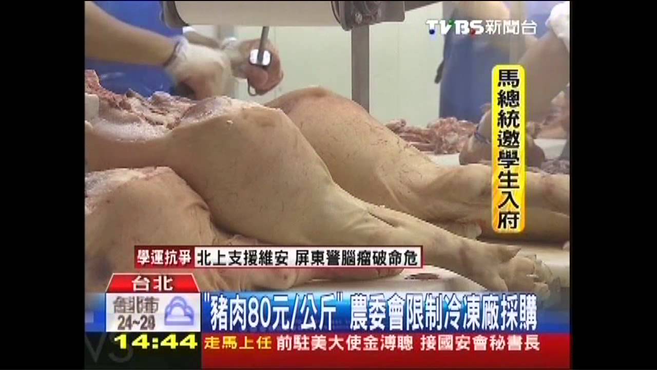 「豬肉80元/公斤」　農委會限制冷凍廠採購