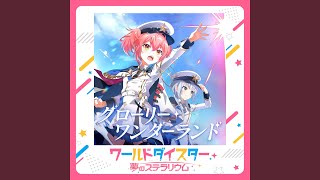 Cover art for グローリー・ワンダーランド