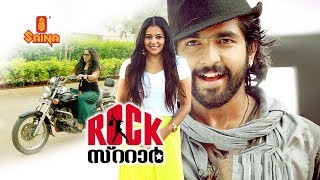 Rock Star  Malayalam Full Movie  Romantic Comedy