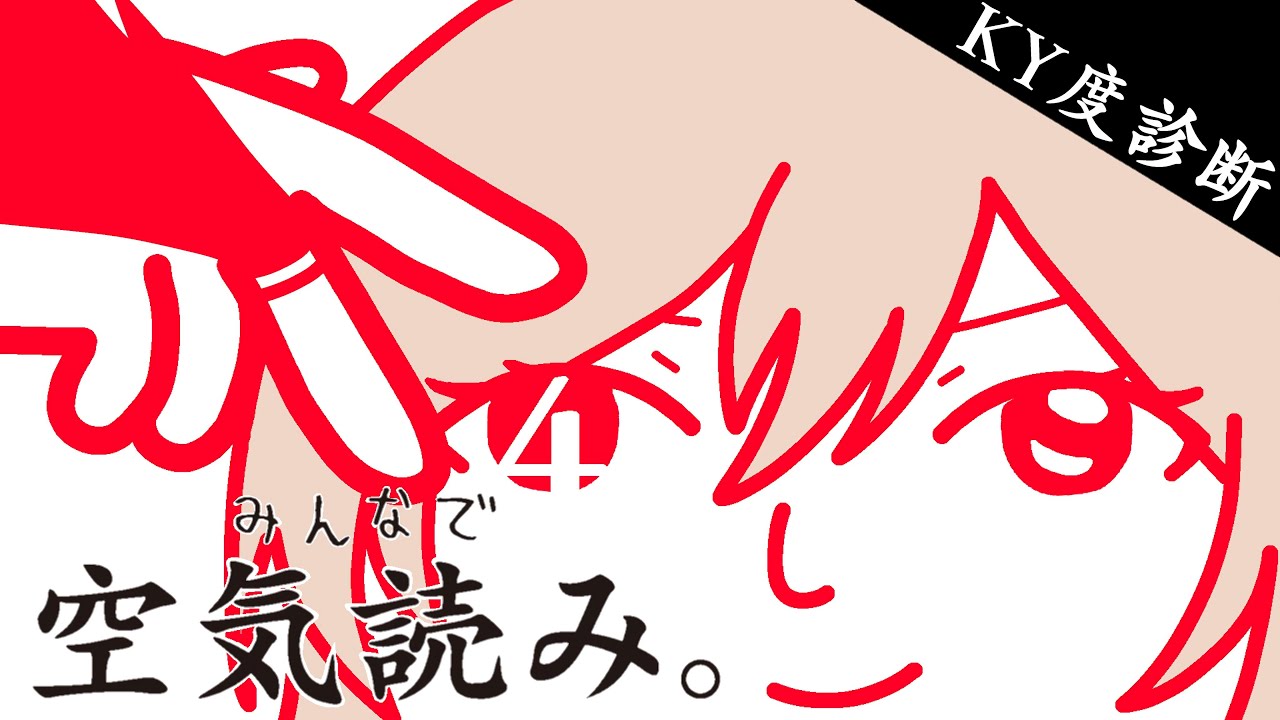 【みんなで空気読み。4】空気うますぎんだろ・・・【フレン/にじさんじ】