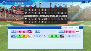 【パワプロ2022】もうひとつの全国大会 BO3予選 vs小早川