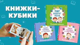 Мими  книжки для малышки
