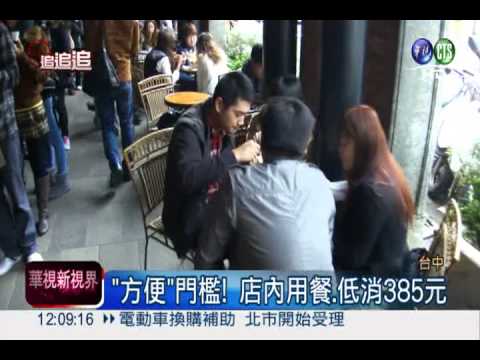 冰店不救"急"! 拒借廁所"方便"