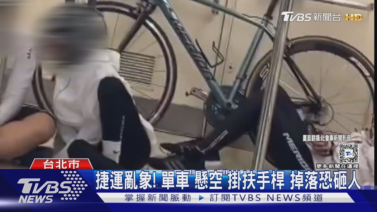 捷運亂象！　單車「懸空」掛扶手桿　掉落恐砸人