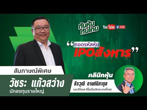 คลิกเพื่อดูคลิปวิดีโอ