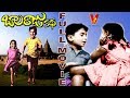 BALARAJU KATHA FULL MOVIE MASTER PRABHAKAR NAGABHUSHANAM HEMALATHA V9 VIDEOS