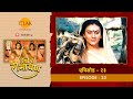 उत्तर रामायण EP 23 अगस्त्य मुनि ने राम को 