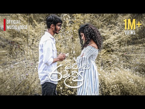 Vish Teezy ft. MOWI - Mathaka Roopa (මතක රූප) Official Music Video