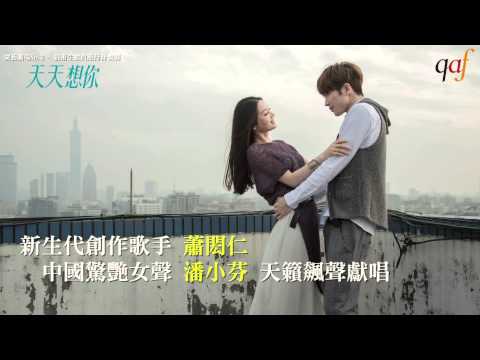2014KSAF-《天天想你》向張雨生致敬