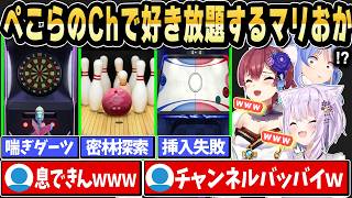 年始早々マリおかのアウト発言でBANが見えるぺこちゃんｗ【ホロライブ 切り抜き/兎田ぺこら/猫又おかゆ/宝鐘マリン】