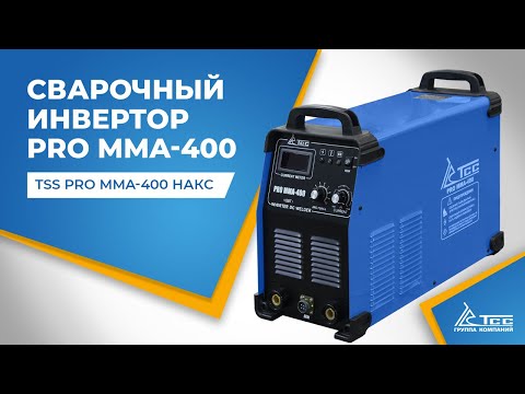 Аппарат аргонодуговой сварки TSS PRO TIG/MMA-400