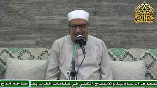 1- د. هشام الكامل، المجلس الأول (تاريخ التشريع الإسلامي) (ساحة الدح)