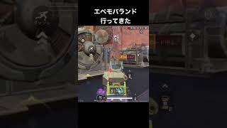 ぶんぶんされた  #apexlegendsmobile #apexモバイル #apex