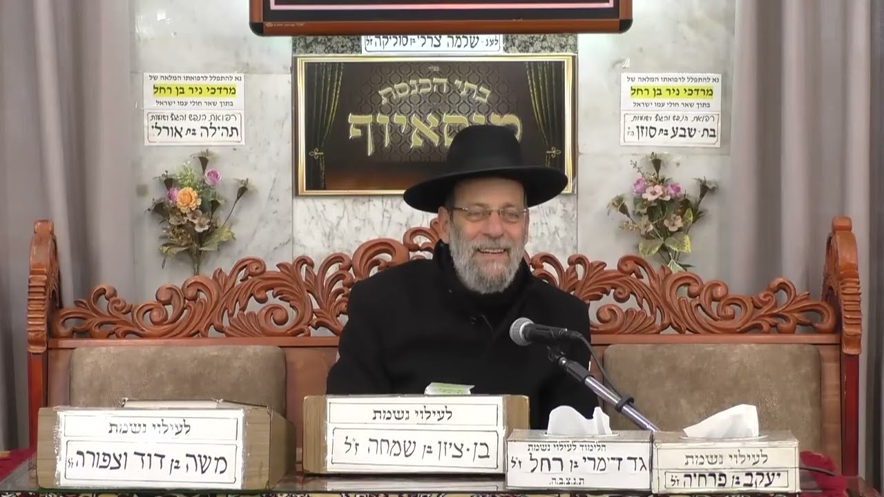 הרב דוד אפללו | מידות ויראת שמיים | מוסאיוף