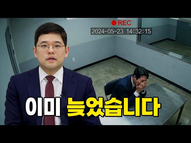 경찰조사에서 5분 만에 범인 되는 사람들의 공통점 (형사전문변호사)